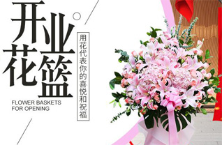 山东济宁任城区唐口街道王赵庄村花篮配送